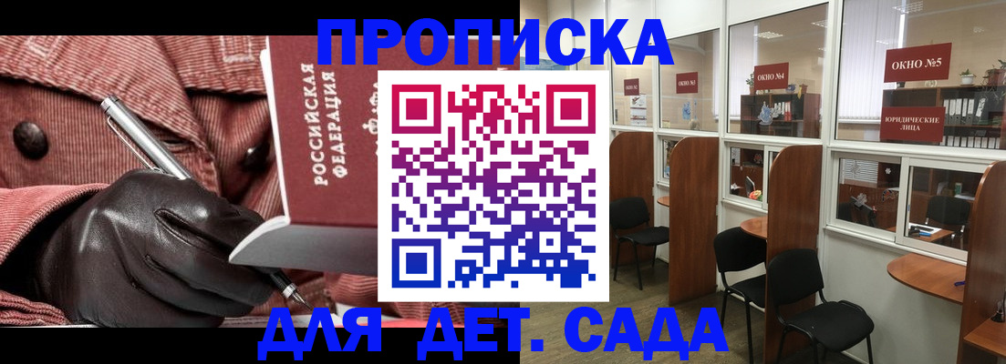 прописка для военкомата в Славянске-на-Кубани