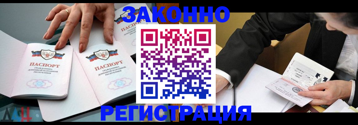 прописка иностранных граждан в Славянске-на-Кубани