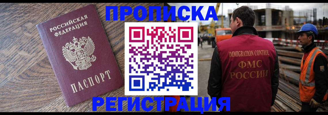 прописка для военкомата в Славянске-на-Кубани